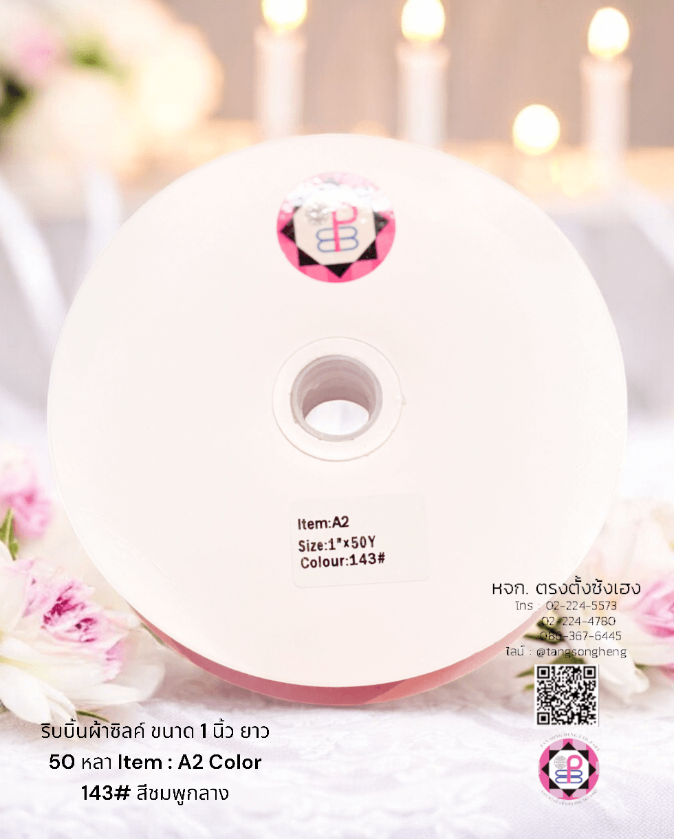 silk ribbon, satin ribbon, silk satin ribbon, bow, bouquet, wedding, basket ribbon, gift wrap, fashion, tie, DIY, decor, handmade