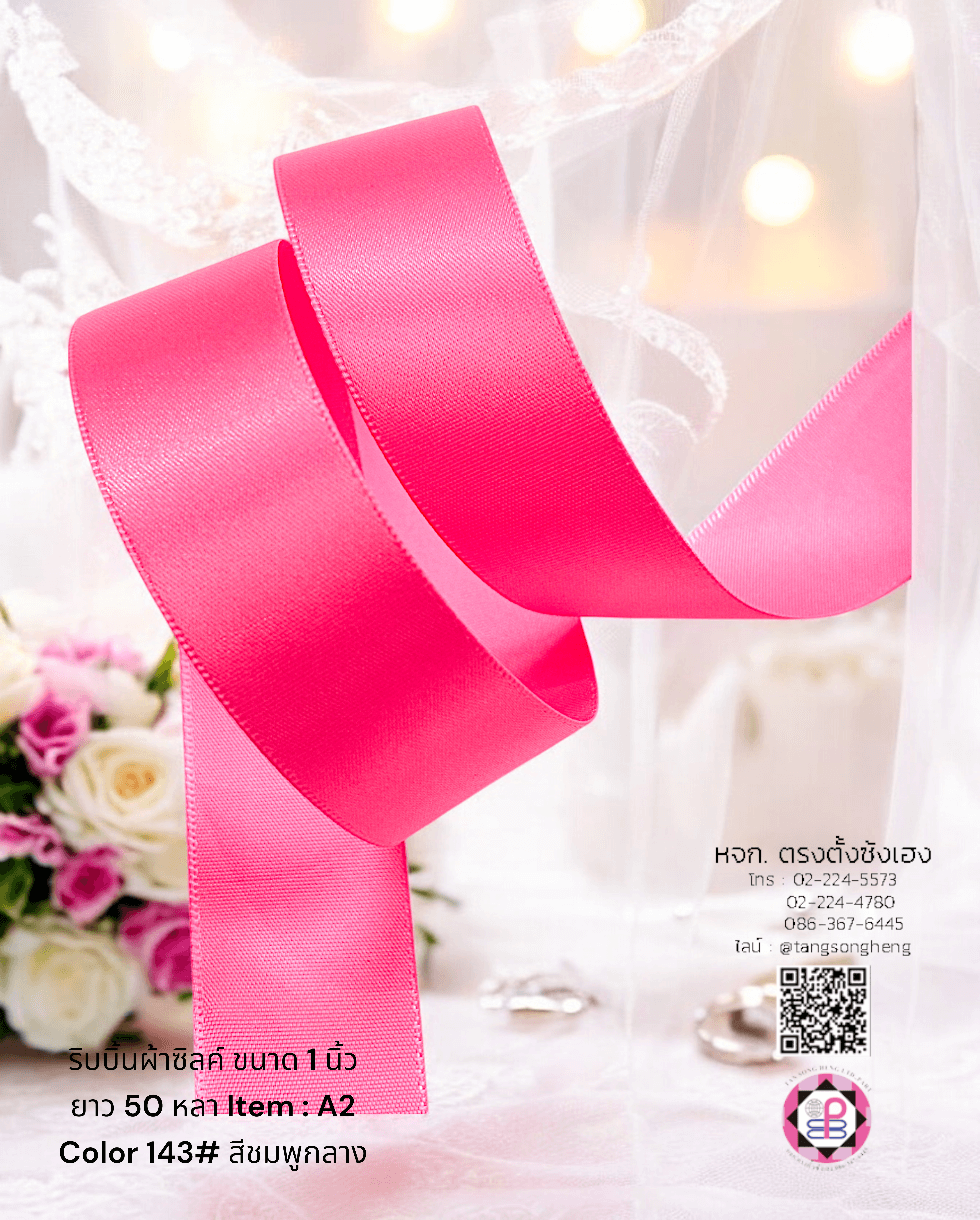 silk ribbon, satin ribbon, silk satin ribbon, bow, bouquet, wedding, basket ribbon, gift wrap, fashion, tie, DIY, decor, handmade