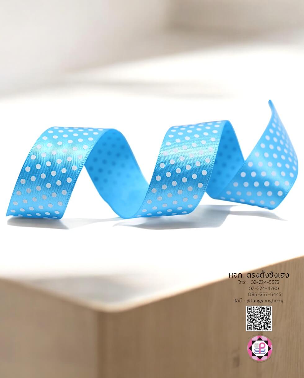 ริบบิ้นผ้าซิลค์ กว้าง 22 มิล เงา 1 หน้า ยาว 50 หลา สีฟ้ากลางจุดขาว เบอร์ 63#
