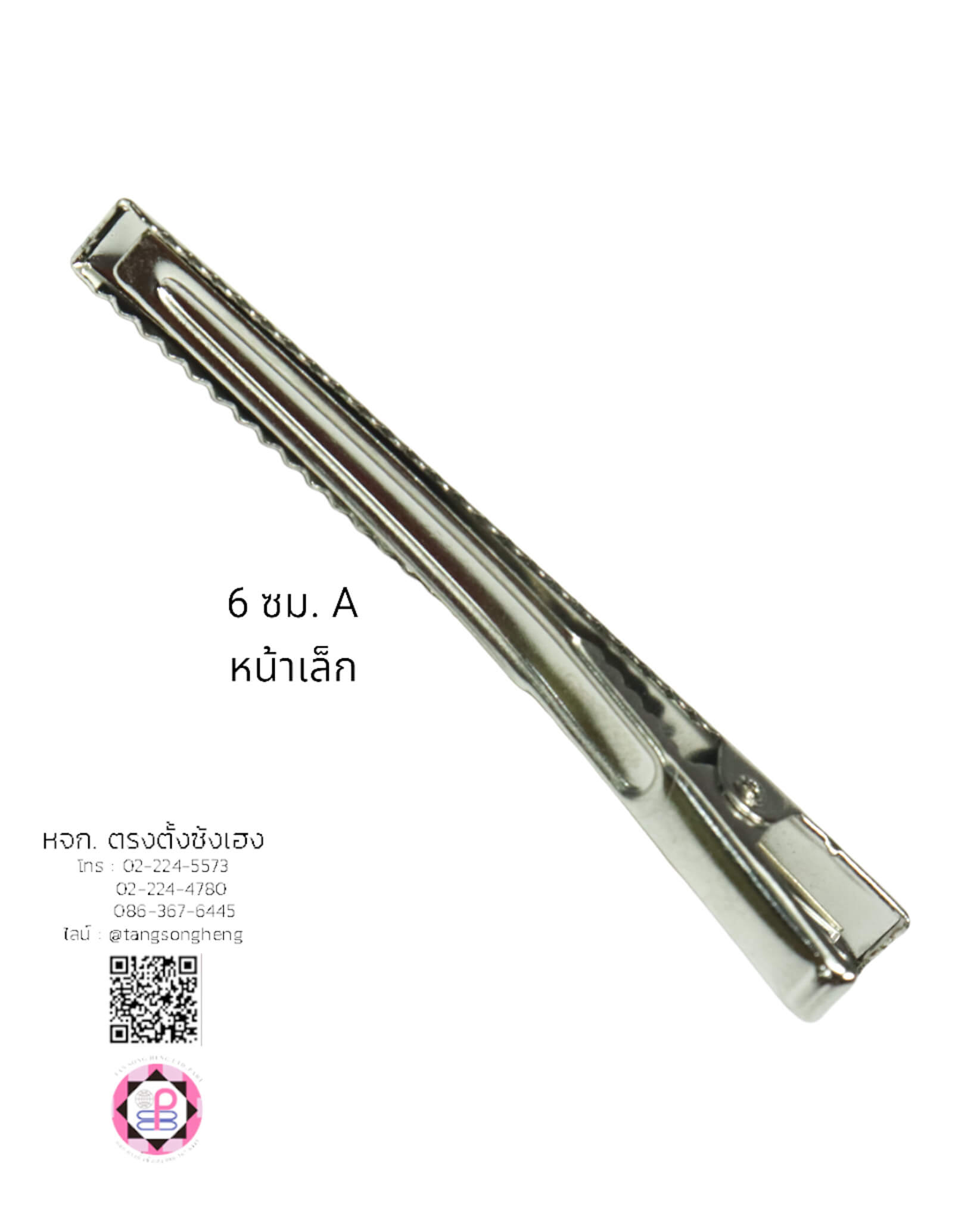 กิ๊บเปล่า, โครงกิ๊บ, กิ๊บปากเป็ด, กิ๊บติดผม, กิ๊บเด็ก, กิ๊บนักเรียน, กิ๊บพยาบาล, กิ๊บปากจระเข้