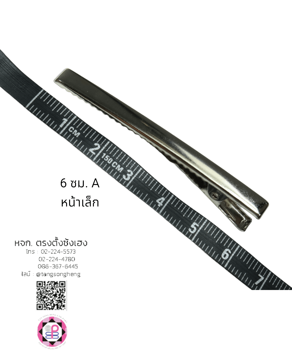 กิ๊บเปล่า, โครงกิ๊บ, กิ๊บปากเป็ด, กิ๊บติดผม, กิ๊บเด็ก, กิ๊บนักเรียน, กิ๊บพยาบาล, กิ๊บปากจระเข้