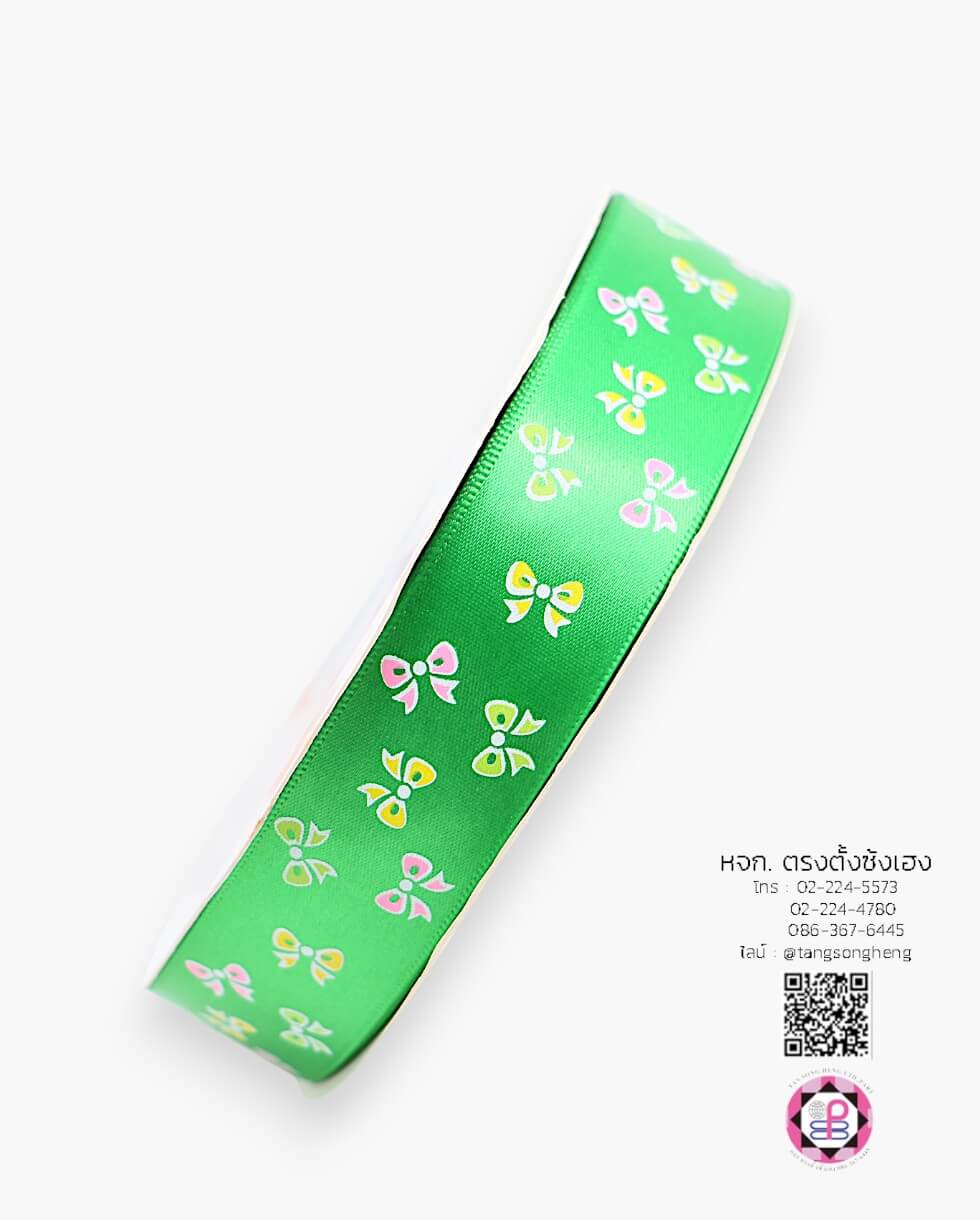 ริบบิ้นผ้าซิลค์ กว้าง 1 นิ้ว เงา 1 หน้า ยาว 50 หลา ลายโบว์พิมพ์ 3 สี สีเขียว 108#