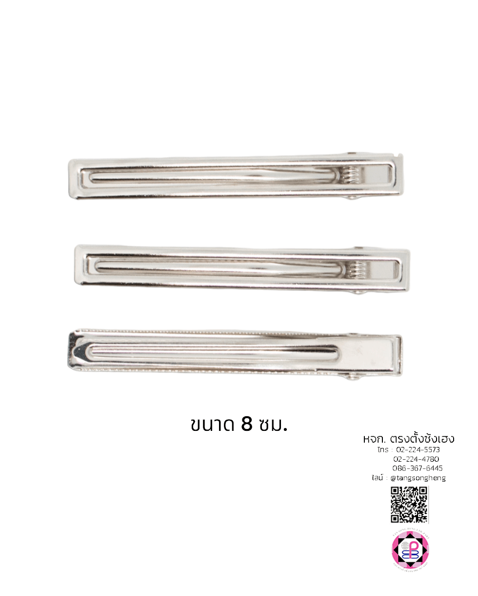 โครงกิ๊บ, กิ๊บปากเป็ด, กิ๊บติดผม, กิ๊บเด็ก, กิ๊บนักเรียน, กิ๊บพยาบาล, กิ๊บปากจระเข้