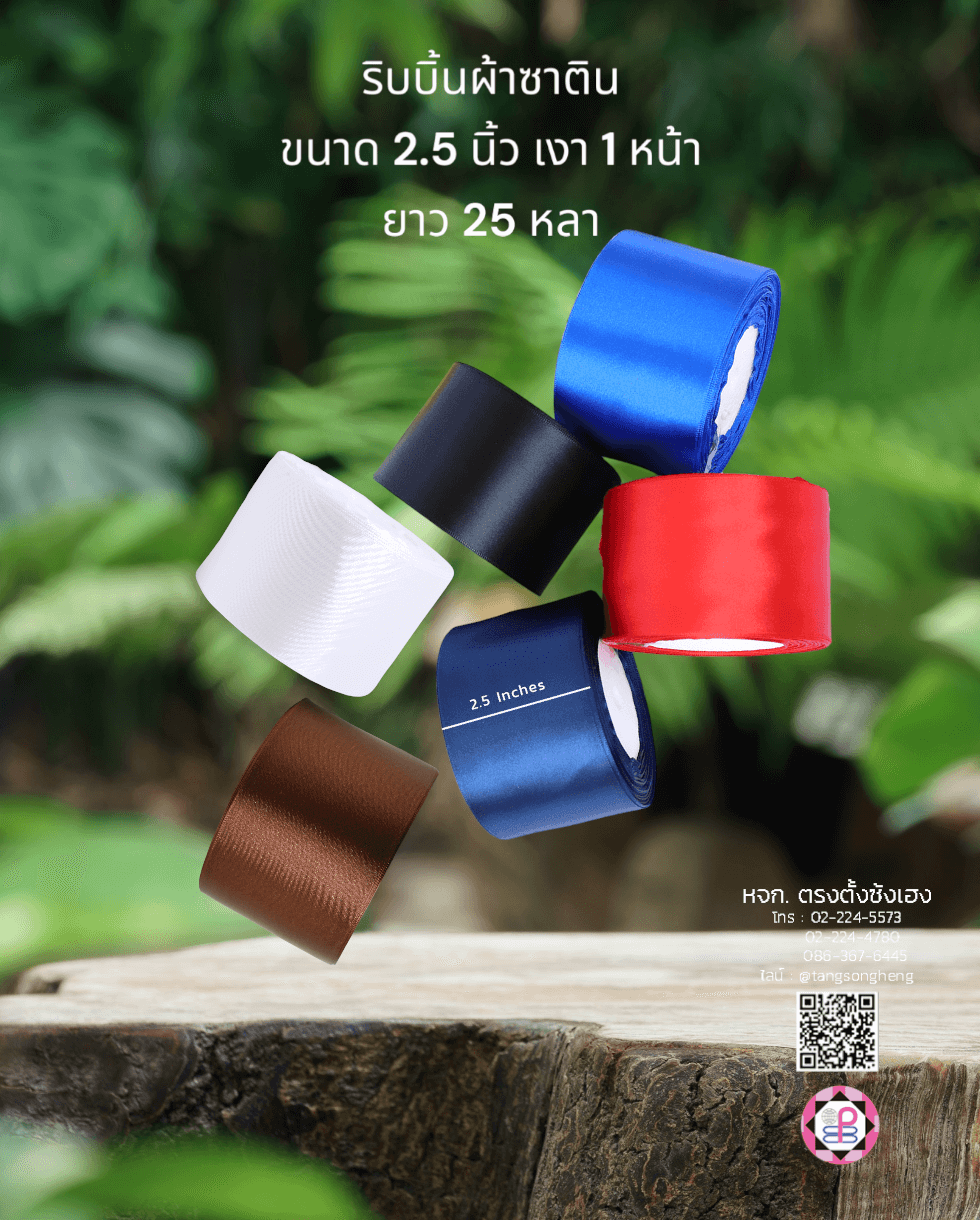 satin ribbon, gift wrapping, bow, fashion design, garment decorations