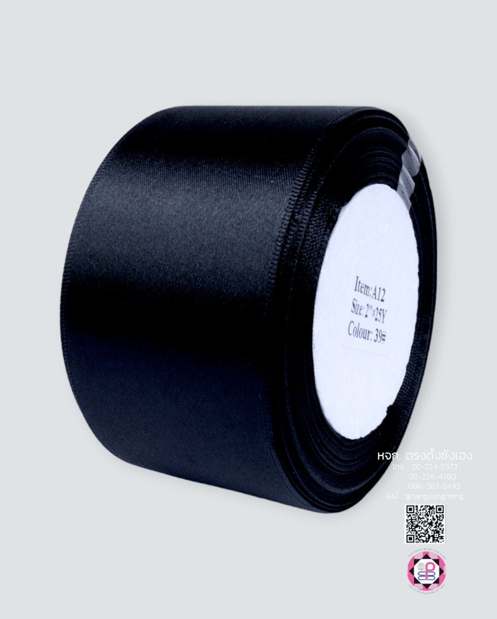 ริบบิ้นผ้าซาติน กว้าง 2 นิ้ว เงา 1 หน้า ยาว 25 หลา สีดำ 39#