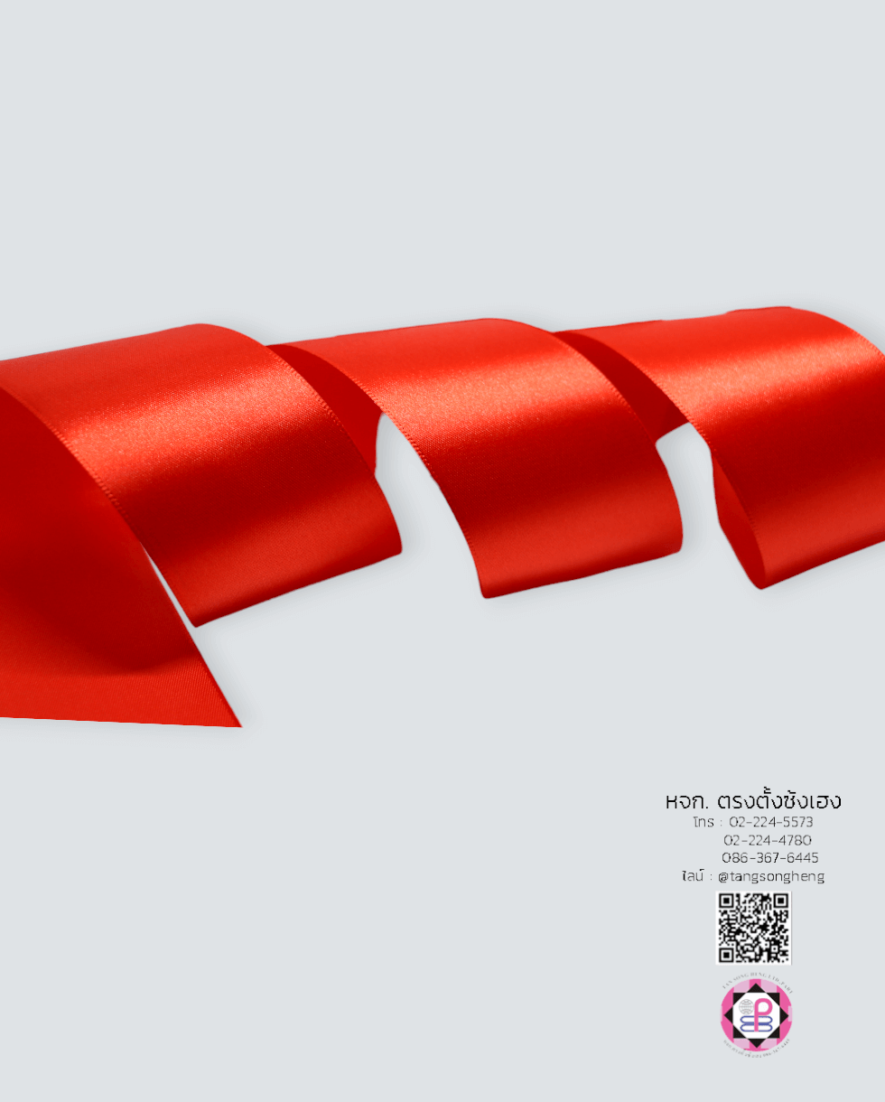 ริบบิ้นผ้าซาติน, ริบบิ้นผ้าต่วน, ริบบิ้นผ้ามัน, โบว์แต่งงาน, โบว์ผ้า, ริ้บบิ้นผูกผมนักเรียน, ริบบิ้นทำโบว์ริบบิ้นทำโบว์