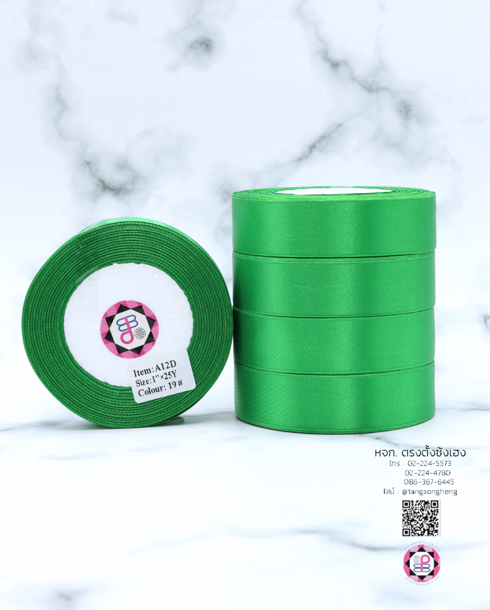 ริบบิ้นผ้าซาติน กว้าง 1 นิ้ว เงา 2 หน้า ยาว 25 หลา สีเขียวเข้ม 19#