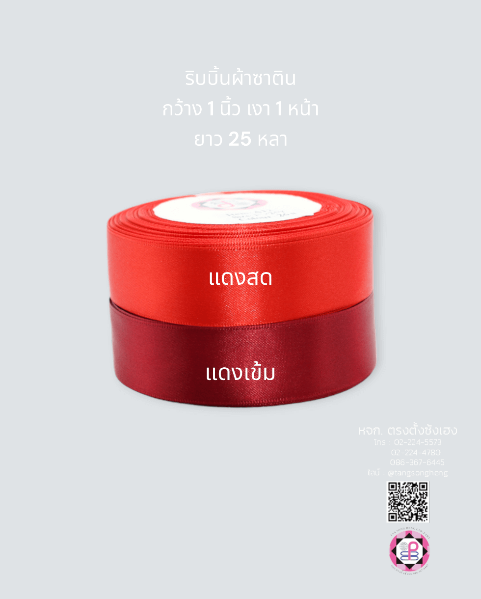 satin ribbon, gift wrapping, bow, fashion design, garment decorations