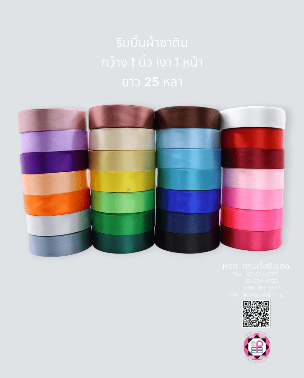 satin ribbon, gift wrapping, bow, fashion design, garment decorations