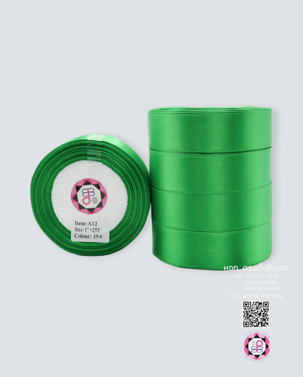 ริบบิ้นผ้าซาติน กว้าง 1 นิ้ว เงา 1 หน้า ยาว 25 หลา สีเขียวเข้ม 19#