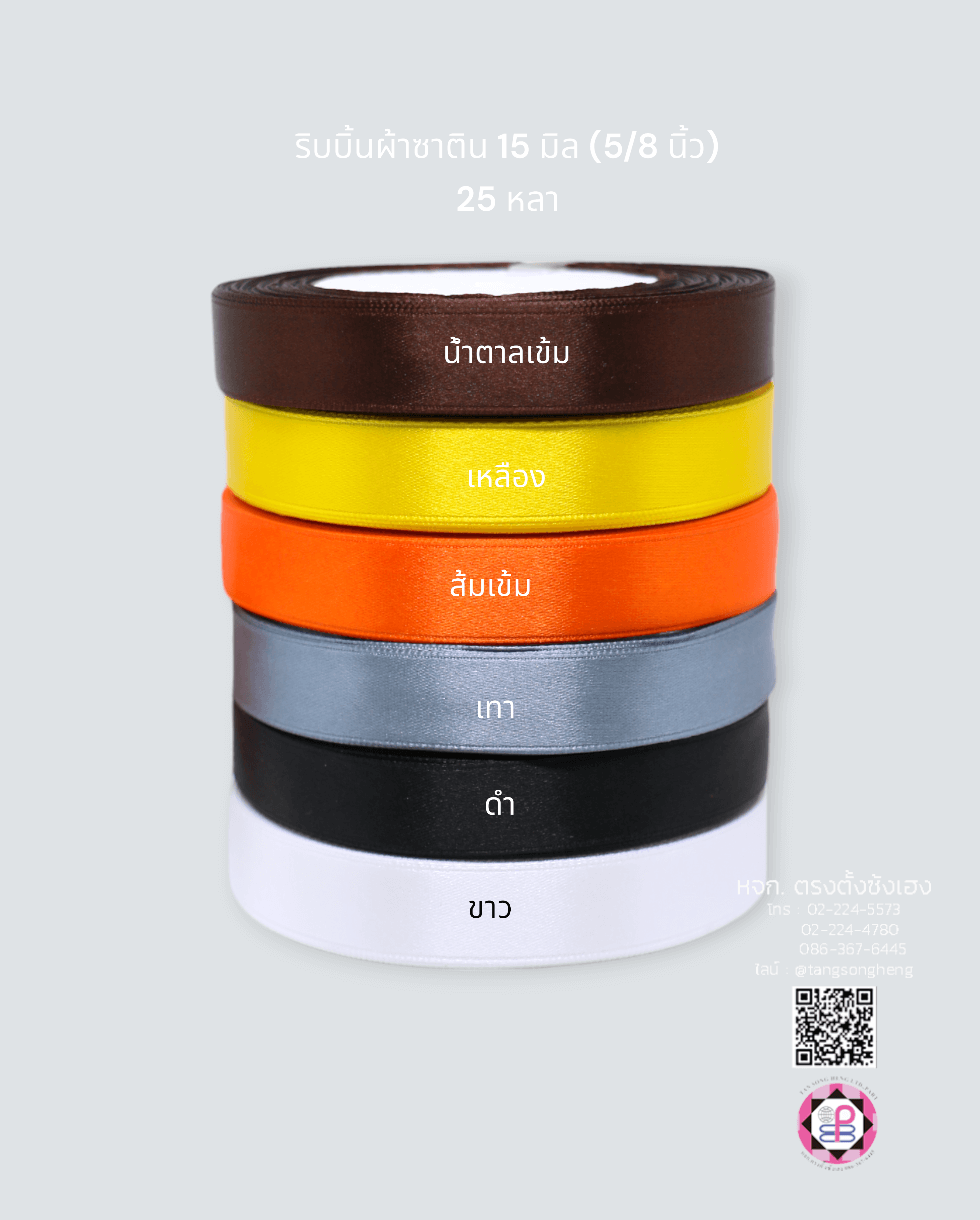 satin ribbon, gift wrapping, bow, fashion design, garment decorations