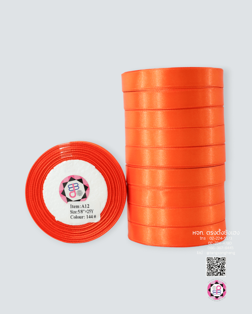 ริบบิ้นผ้าซาติน กว้าง 15 มิล เงา 1 หน้า ยาว 25 หลา สีส้มเข้ม 144#