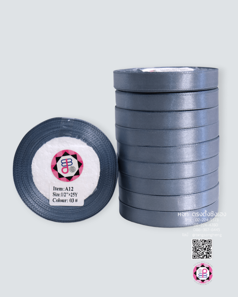ริบบิ้นผ้าซาติน กว้าง 13 มิล เงา 1 หน้า ยาว 25 หลา สีเทา 03#