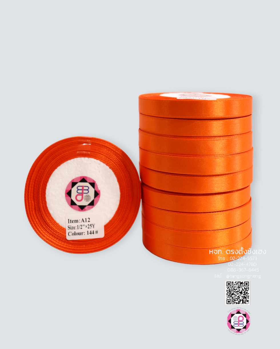 ริบบิ้นผ้าซาติน กว้าง 13 มิล เงา 1 หน้า ยาว 25 หลา สีส้มเข้ม 144#