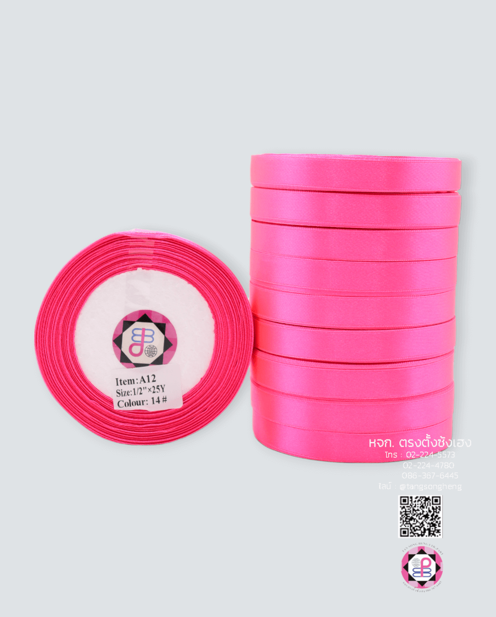 ริบบิ้นผ้าซาติน กว้าง 13 มิล เงา 1 หน้า ยาว 25 หลา สีชมพูสะท้อน 14#