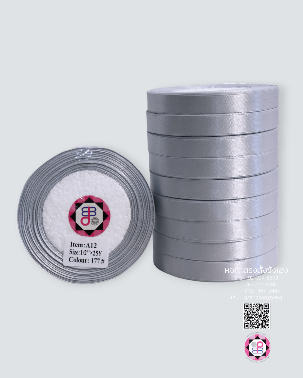 ริบบิ้นผ้าซาติน กว้าง 13 มิล เงา 1 หน้า ยาว 25 หลา สีเทาเงิน 177#