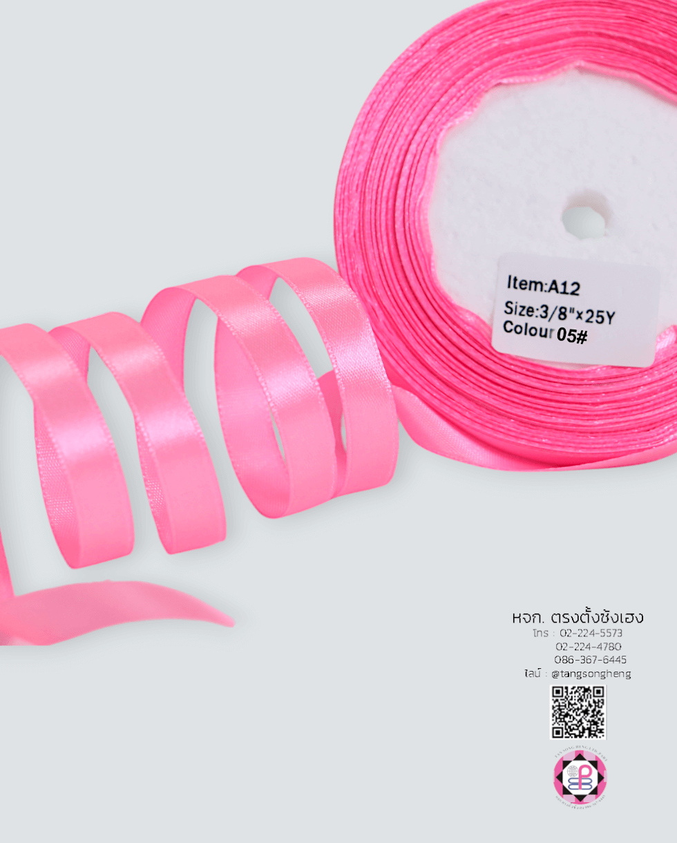 ริบบิ้นผ้าซาติน, ริบบิ้นผ้าต่วน, ริบบิ้นผ้ามัน, โบว์แต่งงาน, โบว์ผ้า, ริ้บบิ้นผูกผมนักเรียน, ริบบิ้นทำโบว์ริบบิ้นทำโบว์