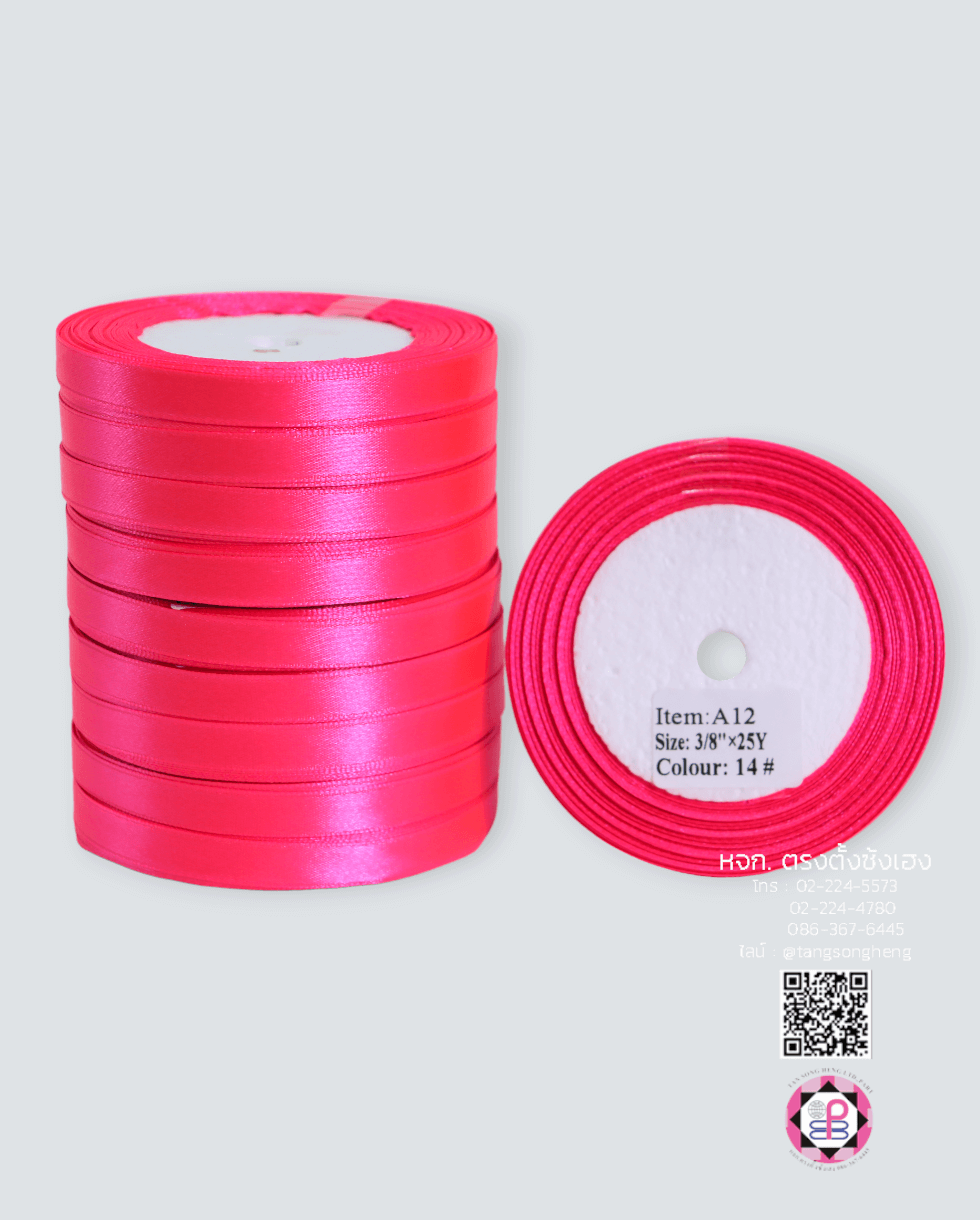 ริบบิ้นผ้าซาติน กว้าง 10 มิล เงา 1 หน้า ยาว 25 หลา สีชมพูสะท้อน 14#