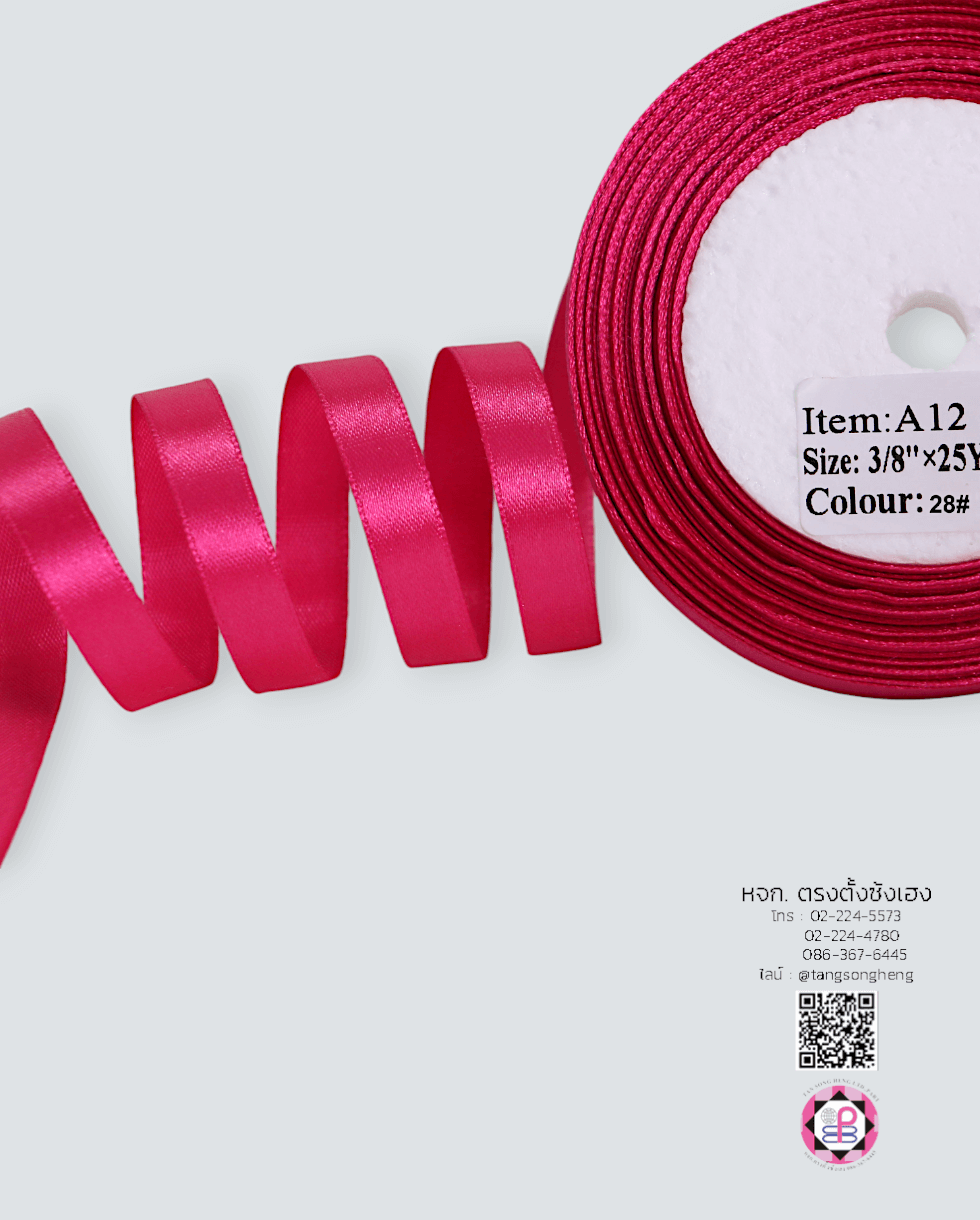 ริบบิ้นผ้าซาติน, ริบบิ้นผ้าต่วน, ริบบิ้นผ้ามัน, โบว์แต่งงาน, โบว์ผ้า, ริ้บบิ้นผูกผมนักเรียน, ริบบิ้นทำโบว์ริบบิ้นทำโบว์