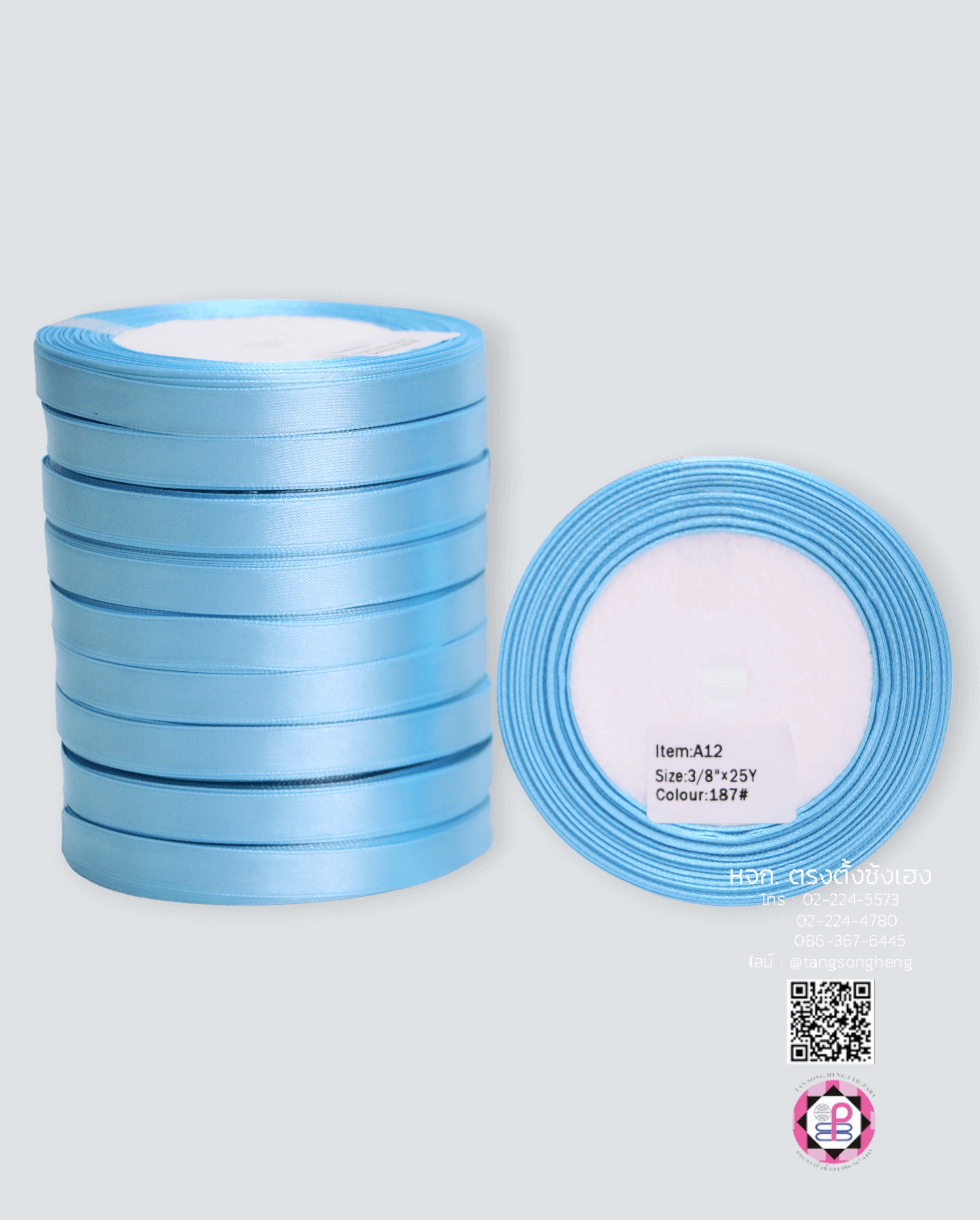 ริบบิ้นผ้าซาติน กว้าง 10 มิล เงา 1 หน้า ยาว 25 หลา สีฟ้าอ่อน 187#
