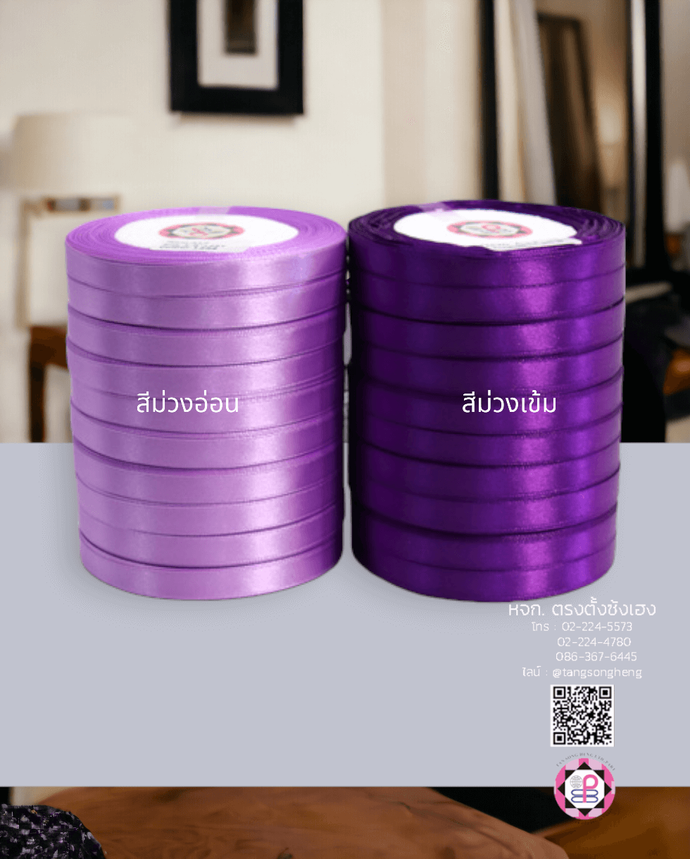 ริบบิ้นผ้าซาติน, ริบบิ้นผ้าต่วน, ริบบิ้นผ้ามัน, โบว์แต่งงาน, โบว์ผ้า, ริ้บบิ้นผูกผมนักเรียน, ริบบิ้นทำโบว์ริบบิ้นทำโบว์