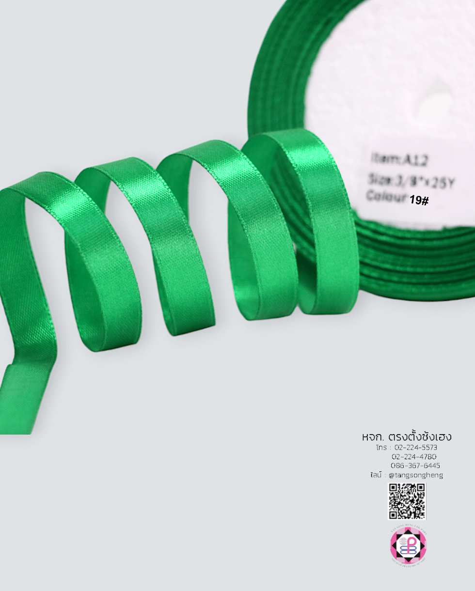Satin Ribbon Size 10 mm. Single Faced 25 Yards aDark Green Color 19#