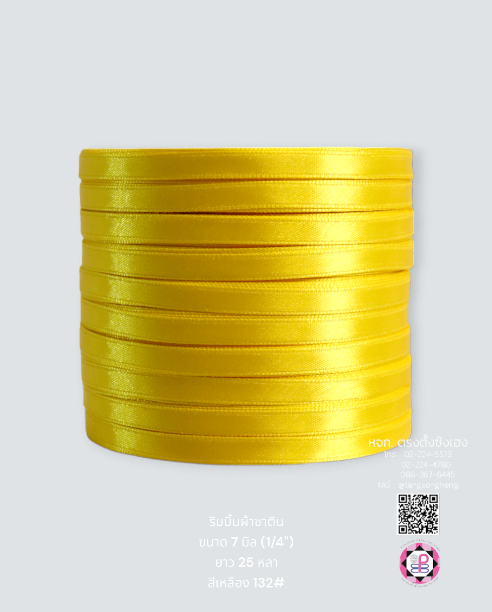 ริบบิ้นผ้าซาติน กว้าง 7 มิล เงา 1 หน้า ยาว 25 หลา สีเหลือง 132#