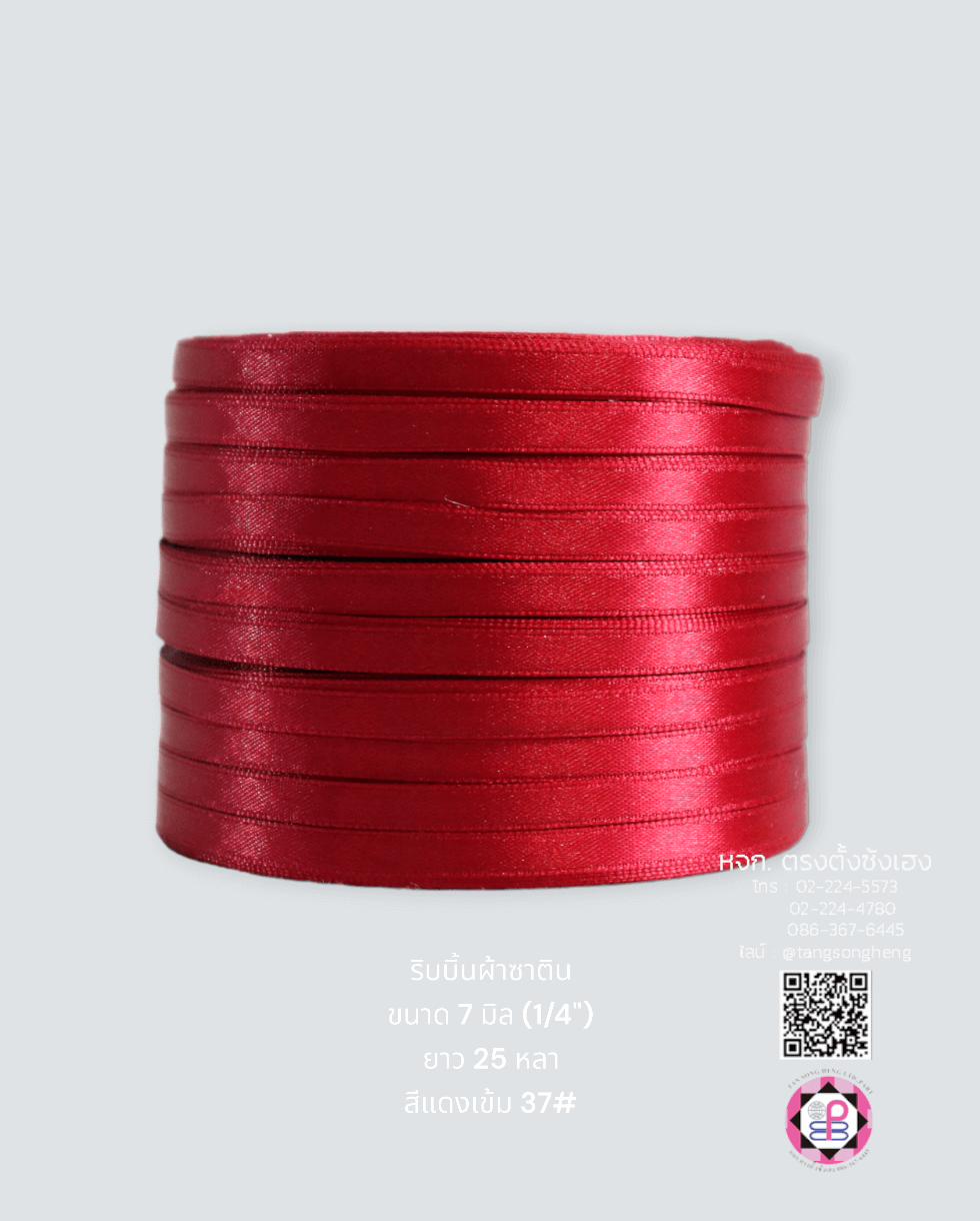 ริบบิ้นผ้าซาติน กว้าง 7 มิล เงา 1 หน้า ยาว 25 หลา สีแดงเข้ม 37#