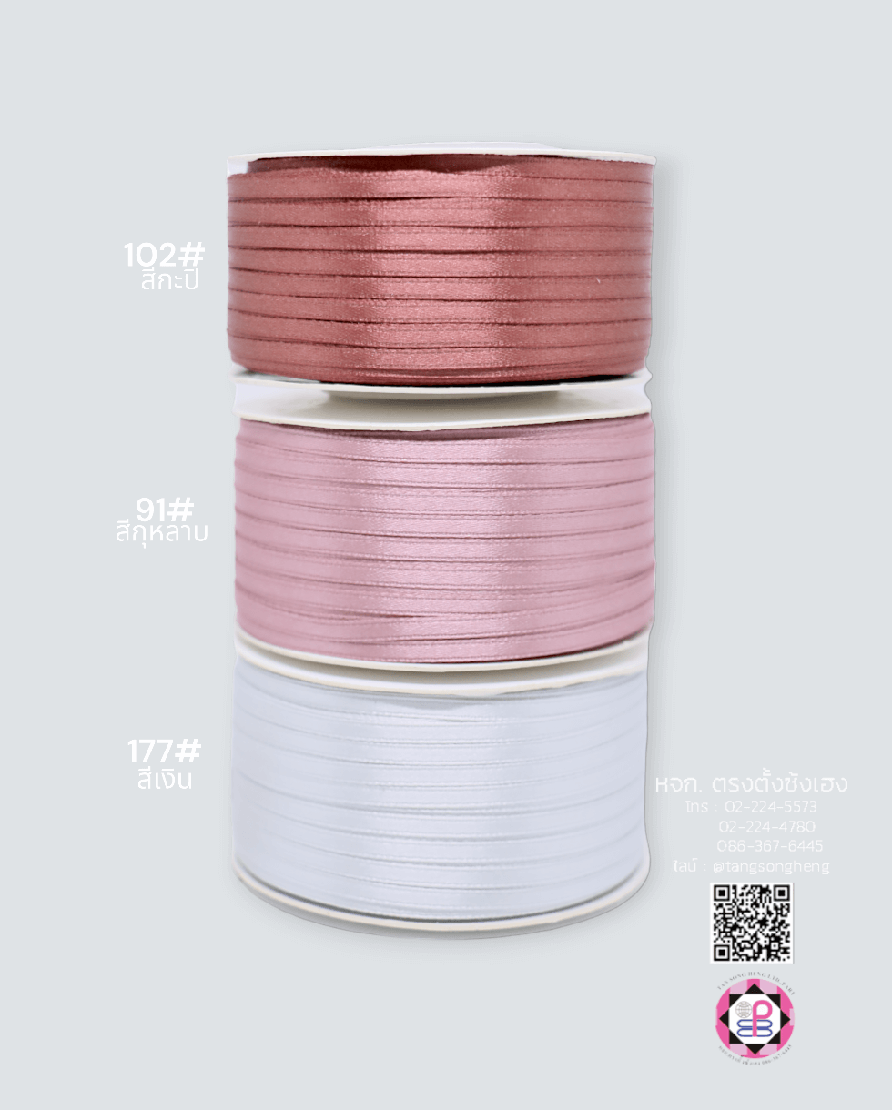 ริบบิ้นผ้าซาติน, ริบบิ้นผ้าต่วน, ริบบิ้นผ้ามัน, โบว์แต่งงาน, โบว์ผ้า, ริ้บบิ้นผูกผมนักเรียน, ริบบิ้นทำโบว์ริบบิ้นทำโบว์