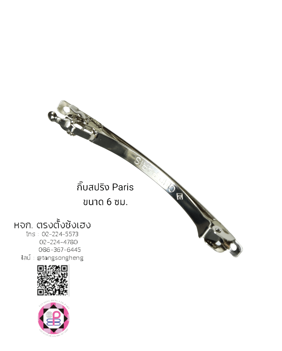 กิ๊บสปริง, กิ๊บสปริงเกาหลี, กิ๊บสปริงฝรั่งเศส, กิ๊บหางม้า, กิ๊บเหล็ก, กิ๊บทำผม, กิ๊บติดผม, โครงกิ๊บ, กิ๊บนักเรียน, กิ๊บโบว์, กิ๊บน่ารัก, กิ๊บพยาบาล, กิ๊บเกาหลี, กิ๊บแฟชั่น, โครงกิ๊บ, กิ๊บดารา, กิ๊บหนีบ, ตัวกิ๊บ