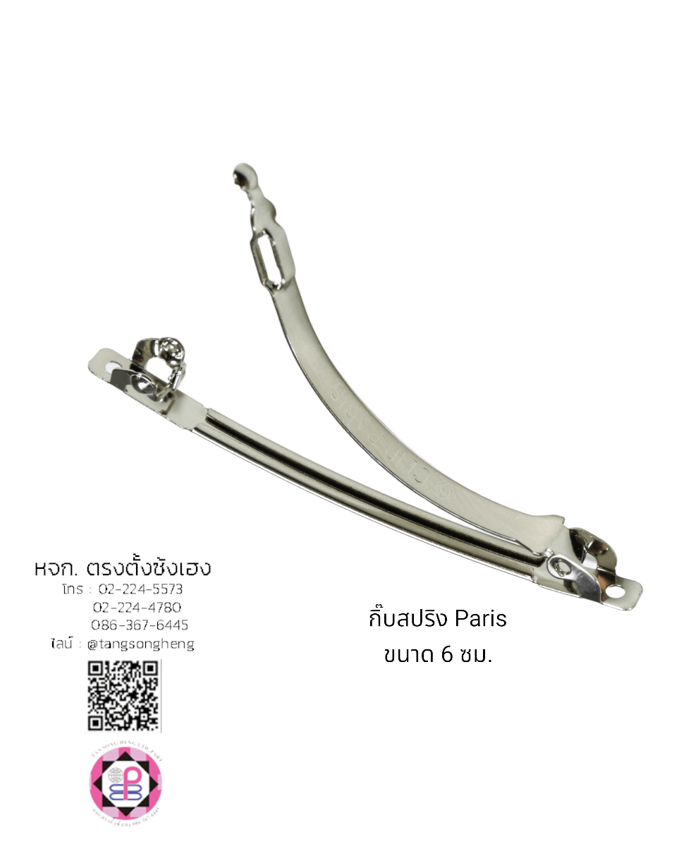 กิ๊บสปริง, กิ๊บสปริงเกาหลี, กิ๊บสปริงฝรั่งเศส, กิ๊บหางม้า, กิ๊บเหล็ก, กิ๊บทำผม, กิ๊บติดผม, โครงกิ๊บ, กิ๊บนักเรียน, กิ๊บโบว์, กิ๊บน่ารัก, กิ๊บพยาบาล, กิ๊บเกาหลี, กิ๊บแฟชั่น, โครงกิ๊บ, กิ๊บดารา, กิ๊บหนีบ, ตัวกิ๊บ