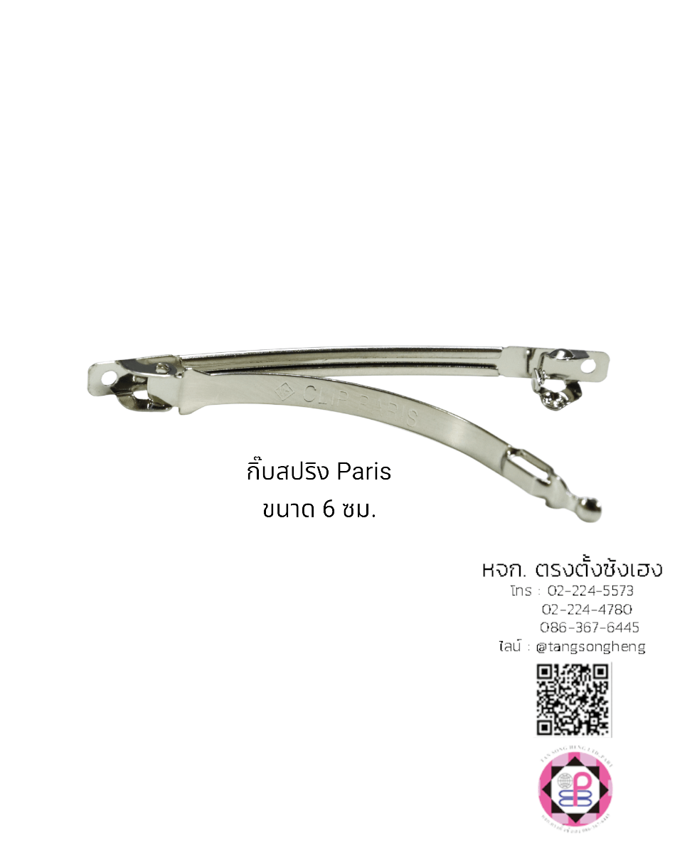 กิ๊บสปริง, กิ๊บสปริงเกาหลี, กิ๊บสปริงฝรั่งเศส, กิ๊บหางม้า, กิ๊บเหล็ก, กิ๊บทำผม, กิ๊บติดผม, โครงกิ๊บ, กิ๊บนักเรียน, กิ๊บโบว์, กิ๊บน่ารัก, กิ๊บพยาบาล, กิ๊บเกาหลี, กิ๊บแฟชั่น, โครงกิ๊บ, กิ๊บดารา, กิ๊บหนีบ, ตัวกิ๊บ