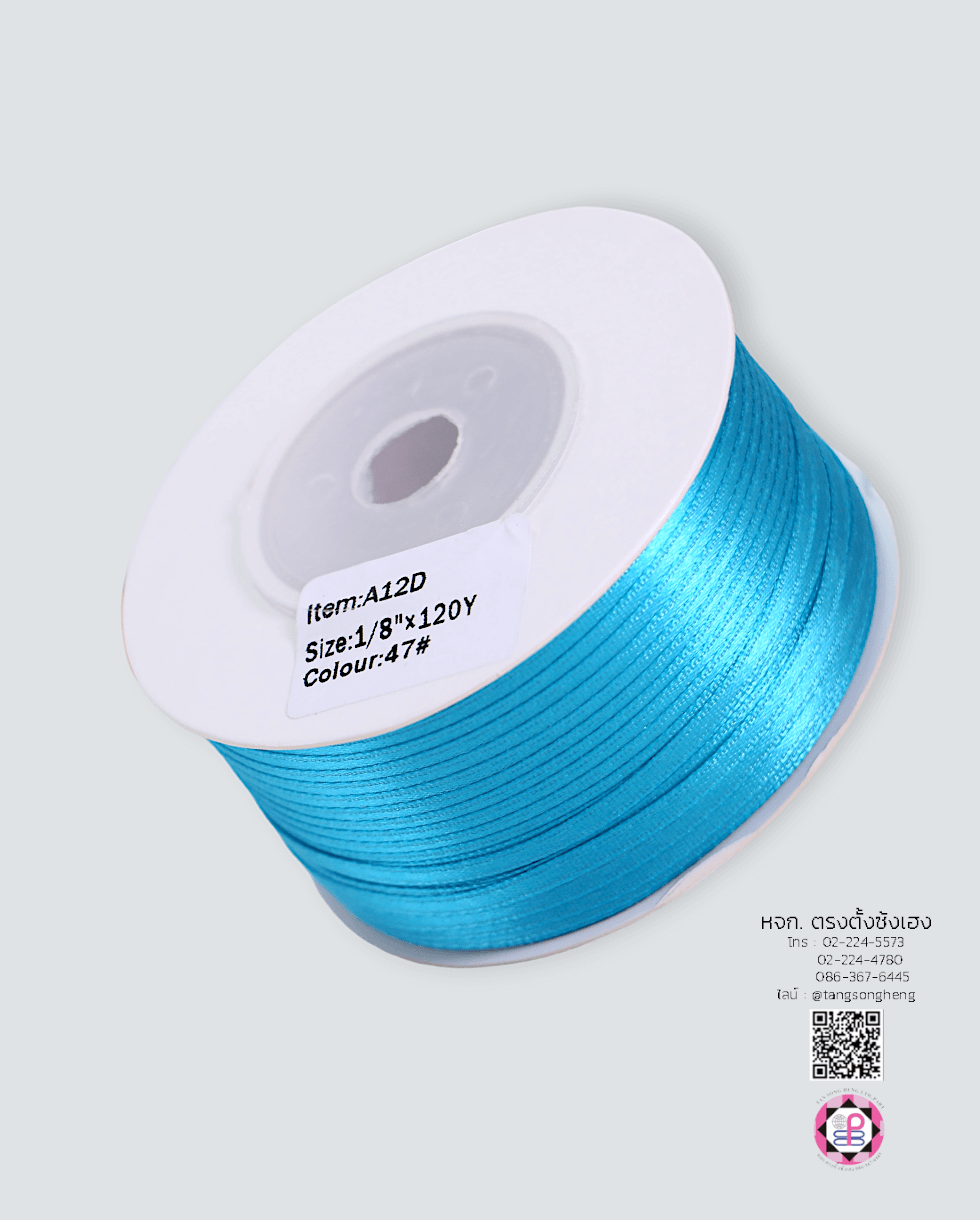 ริบบิ้นผ้าซาติน กว้าง 3 มิล เงา 2 หน้า ยาว 120 หลา สีฟ้าน้ำทะเล 47#