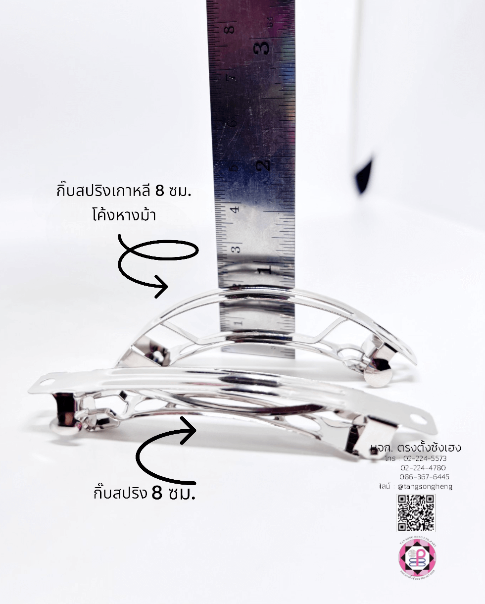 กิ๊บสปริงโค้ง, กิ๊บสปริง, กิ๊บสปริงเกาหลี, กิ๊บสปริงฝรั่งเศส, กิ๊บหางม้า, กิ๊บเหล็ก, กิ๊บทำผม, กิ๊บติดผม, โครงกิ๊บ, กิ๊บนักเรียน, กิ๊บโบว์, กิ๊บน่ารัก, กิ๊บพยาบาล, กิ๊บเกาหลี, กิ๊บแฟชั่น, โครงกิ๊บ, กิ๊บดารา, กิ๊บหนีบ, ตัวกิ๊บ