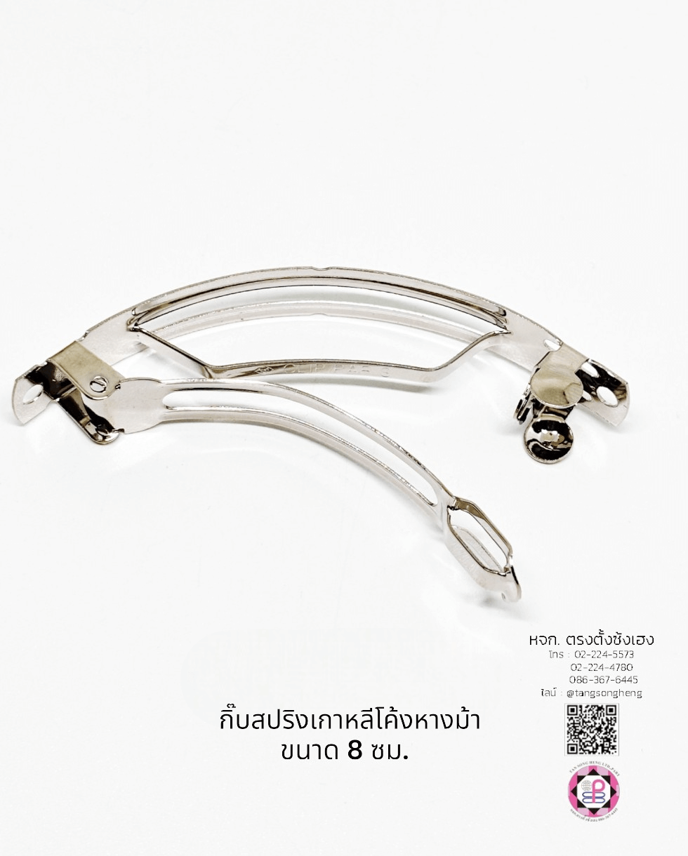 กิ๊บสปริงโค้ง, กิ๊บสปริง, กิ๊บสปริงเกาหลี, กิ๊บสปริงฝรั่งเศส, กิ๊บหางม้า, กิ๊บเหล็ก, กิ๊บทำผม, กิ๊บติดผม, โครงกิ๊บ, กิ๊บนักเรียน, กิ๊บโบว์, กิ๊บน่ารัก, กิ๊บพยาบาล, กิ๊บเกาหลี, กิ๊บแฟชั่น, โครงกิ๊บ, กิ๊บดารา, กิ๊บหนีบ, ตัวกิ๊บ