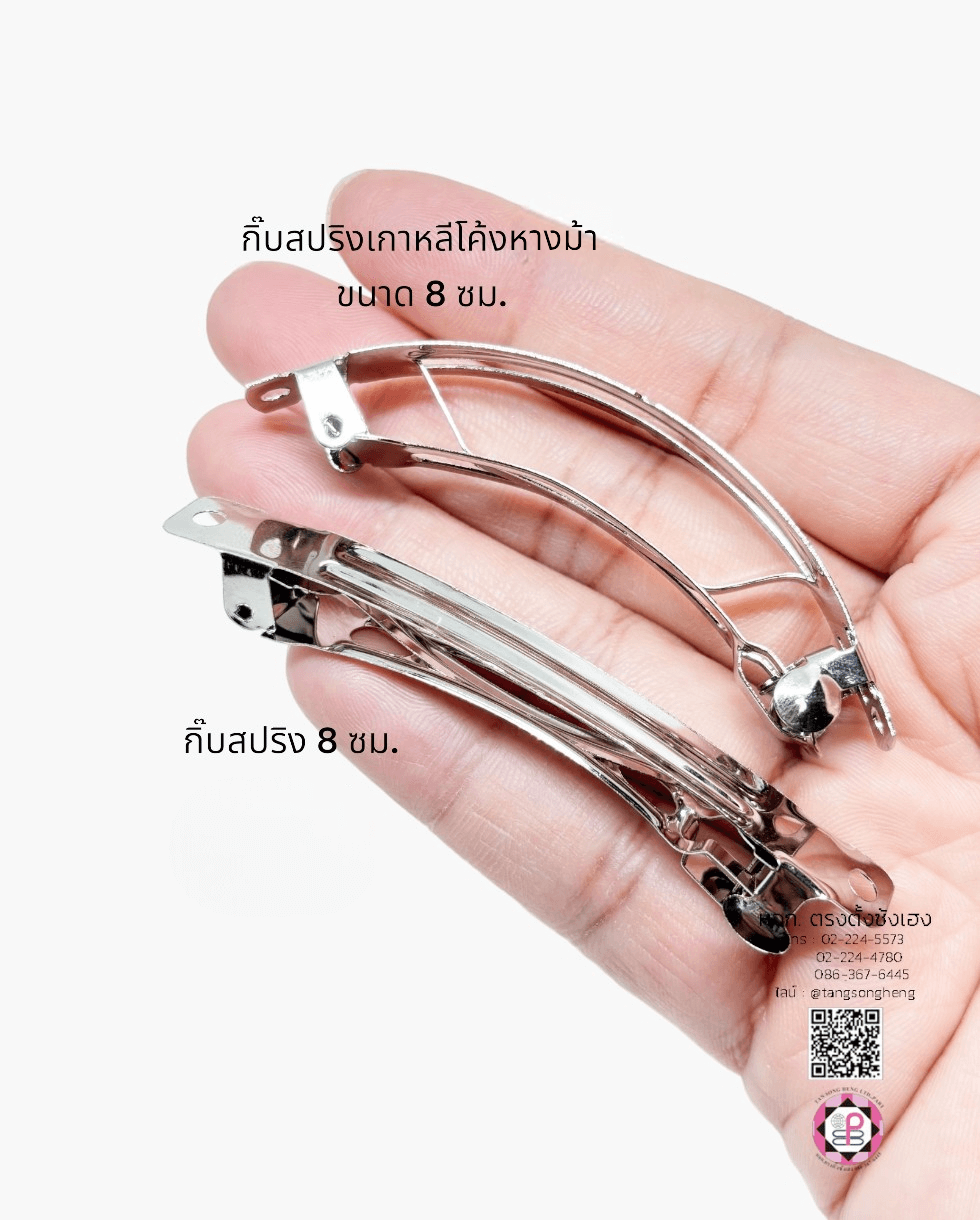 กิ๊บสปริงโค้ง, กิ๊บสปริง, กิ๊บสปริงเกาหลี, กิ๊บสปริงฝรั่งเศส, กิ๊บหางม้า, กิ๊บเหล็ก, กิ๊บทำผม, กิ๊บติดผม, โครงกิ๊บ, กิ๊บนักเรียน, กิ๊บโบว์, กิ๊บน่ารัก, กิ๊บพยาบาล, กิ๊บเกาหลี, กิ๊บแฟชั่น, โครงกิ๊บ, กิ๊บดารา, กิ๊บหนีบ, ตัวกิ๊บ