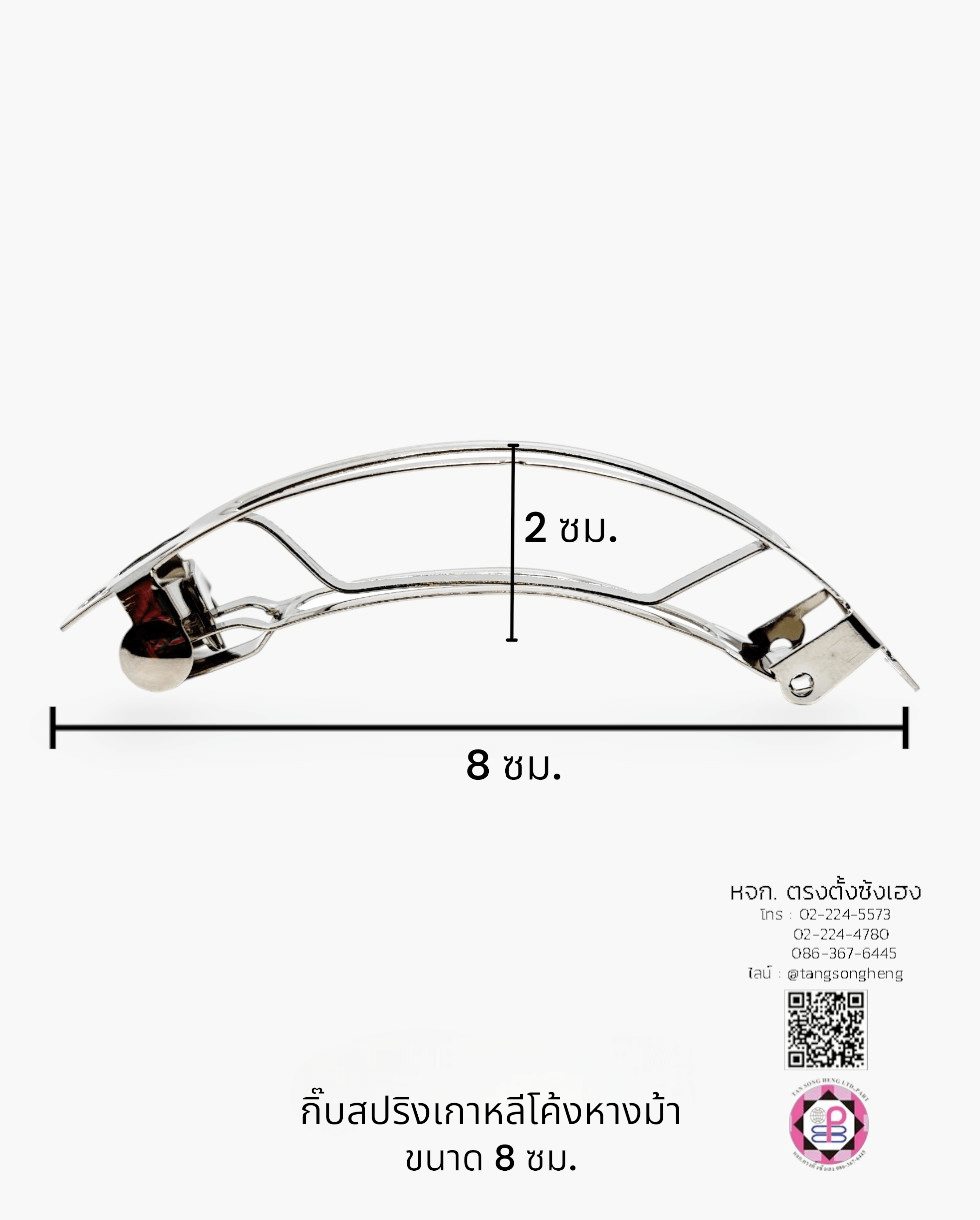กิ๊บสปริงโค้ง, กิ๊บสปริง, กิ๊บสปริงเกาหลี, กิ๊บสปริงฝรั่งเศส, กิ๊บหางม้า, กิ๊บเหล็ก, กิ๊บทำผม, กิ๊บติดผม, โครงกิ๊บ, กิ๊บนักเรียน, กิ๊บโบว์, กิ๊บน่ารัก, กิ๊บพยาบาล, กิ๊บเกาหลี, กิ๊บแฟชั่น, โครงกิ๊บ, กิ๊บดารา, กิ๊บหนีบ, ตัวกิ๊บ