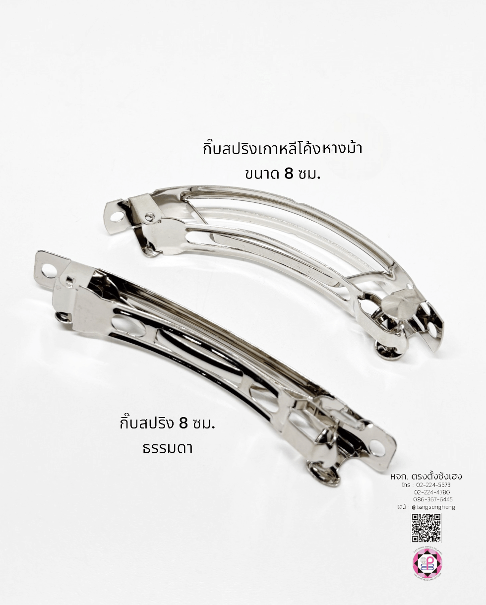 กิ๊บสปริงโค้ง, กิ๊บสปริง, กิ๊บสปริงเกาหลี, กิ๊บสปริงฝรั่งเศส, กิ๊บหางม้า, กิ๊บเหล็ก, กิ๊บทำผม, กิ๊บติดผม, โครงกิ๊บ, กิ๊บนักเรียน, กิ๊บโบว์, กิ๊บน่ารัก, กิ๊บพยาบาล, กิ๊บเกาหลี, กิ๊บแฟชั่น, โครงกิ๊บ, กิ๊บดารา, กิ๊บหนีบ, ตัวกิ๊บ