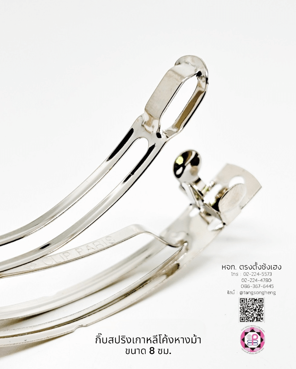 กิ๊บสปริงโค้ง, กิ๊บสปริง, กิ๊บสปริงเกาหลี, กิ๊บสปริงฝรั่งเศส, กิ๊บหางม้า, กิ๊บเหล็ก, กิ๊บทำผม, กิ๊บติดผม, โครงกิ๊บ, กิ๊บนักเรียน, กิ๊บโบว์, กิ๊บน่ารัก, กิ๊บพยาบาล, กิ๊บเกาหลี, กิ๊บแฟชั่น, โครงกิ๊บ, กิ๊บดารา, กิ๊บหนีบ, ตัวกิ๊บ