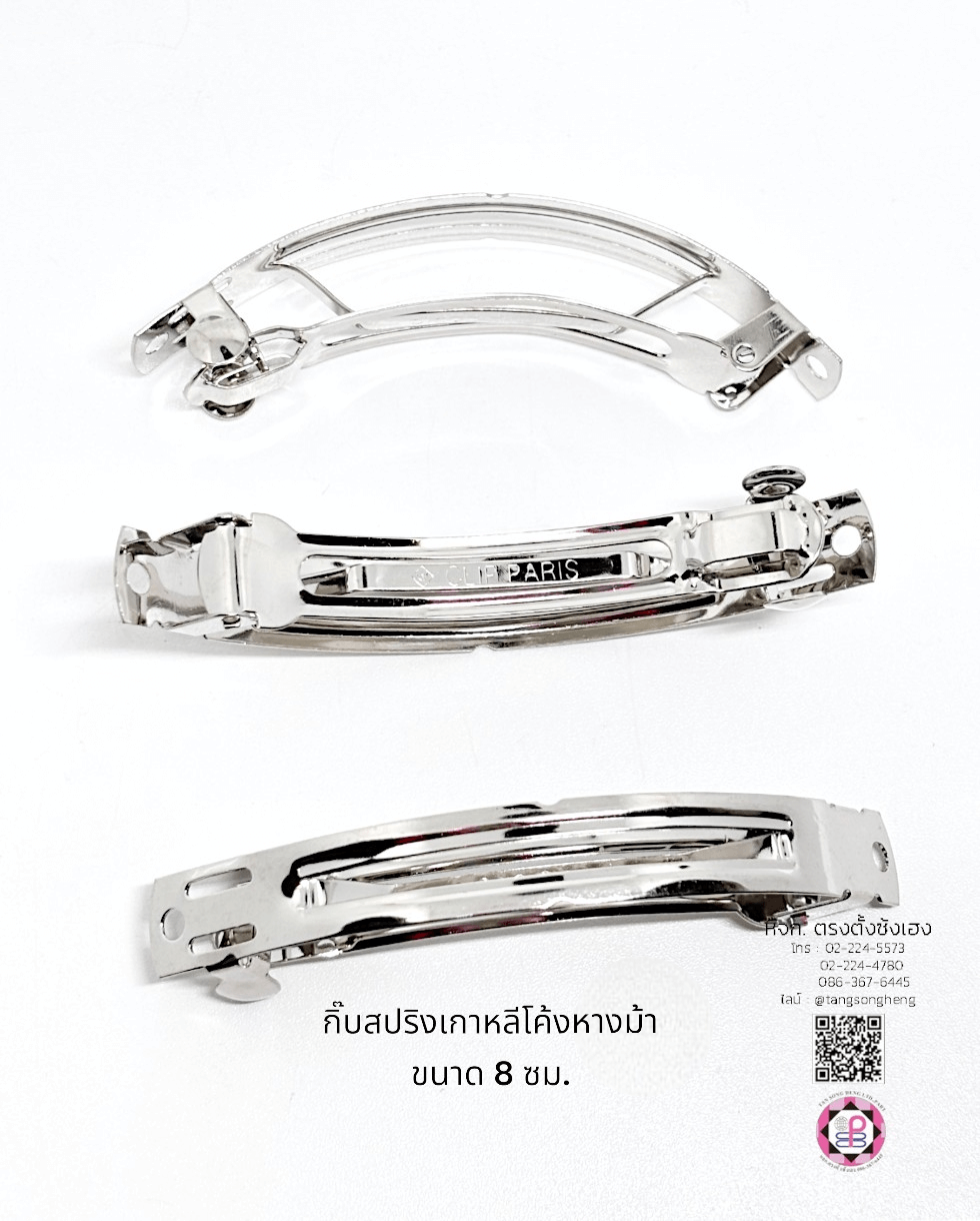 กิ๊บสปริงโค้ง, กิ๊บสปริง, กิ๊บสปริงเกาหลี, กิ๊บสปริงฝรั่งเศส, กิ๊บหางม้า, กิ๊บเหล็ก, กิ๊บทำผม, กิ๊บติดผม, โครงกิ๊บ, กิ๊บนักเรียน, กิ๊บโบว์, กิ๊บน่ารัก, กิ๊บพยาบาล, กิ๊บเกาหลี, กิ๊บแฟชั่น, โครงกิ๊บ, กิ๊บดารา, กิ๊บหนีบ, ตัวกิ๊บ