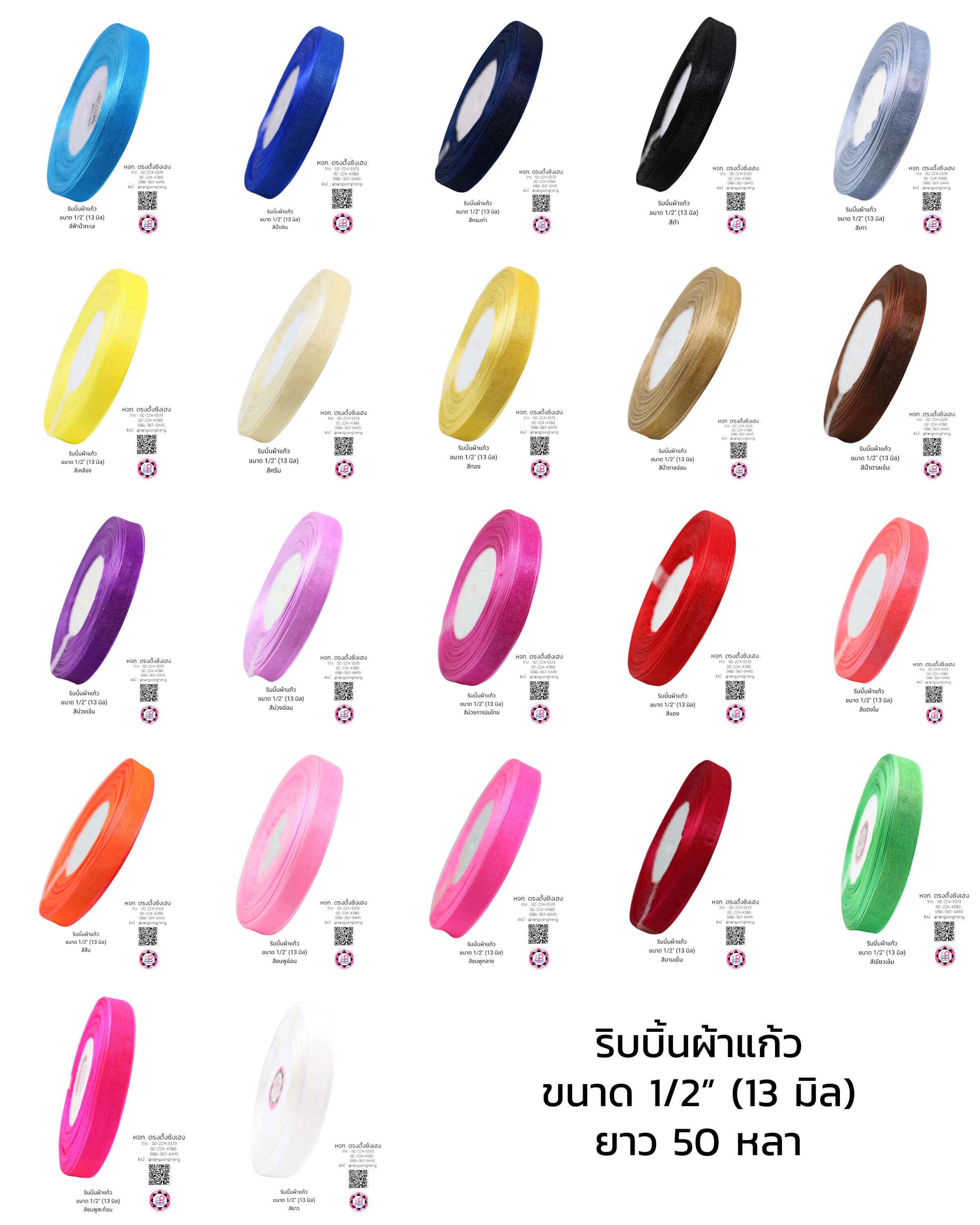 organza ribbon, sheer chiffon ribbon, ribbon for art, ribbon bouquets, furnishings bow, weddin, gift wrap, ribbon for bow, diy, decor, handmade, trimming, hobbycraft