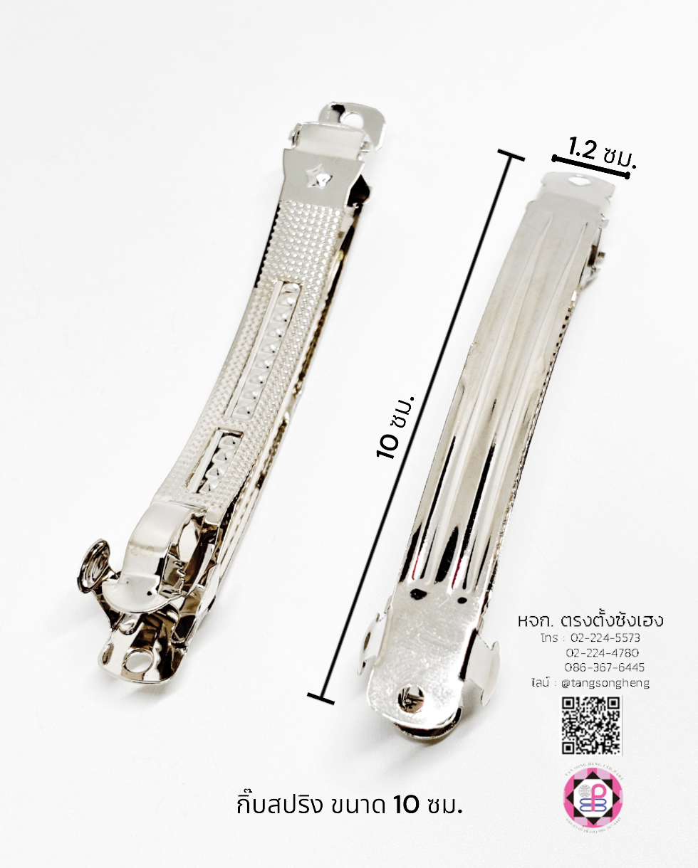 กิ๊บสปริง, กิ๊บสปริงเกาหลี, กิ๊บสปริงฝรั่งเศส, กิ๊บหางม้า, กิ๊บเหล็ก, กิ๊บทำผม, กิ๊บติดผม, โครงกิ๊บ, กิ๊บนักเรียน, กิ๊บโบว์, กิ๊บน่ารัก, กิ๊บพยาบาล, กิ๊บเกาหลี, กิ๊บแฟชั่น, โครงกิ๊บ, กิ๊บดารา, กิ๊บหนีบ, ตัวกิ๊บ