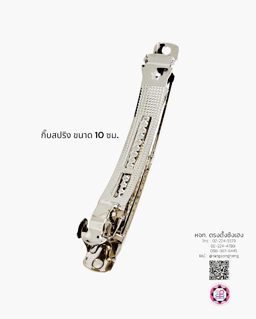 กิ๊บสปริง, กิ๊บสปริงเกาหลี, กิ๊บสปริงฝรั่งเศส, กิ๊บหางม้า, กิ๊บเหล็ก, กิ๊บทำผม, กิ๊บติดผม, โครงกิ๊บ, กิ๊บนักเรียน, กิ๊บโบว์, กิ๊บน่ารัก, กิ๊บพยาบาล, กิ๊บเกาหลี, กิ๊บแฟชั่น, โครงกิ๊บ, กิ๊บดารา, กิ๊บหนีบ, ตัวกิ๊บ