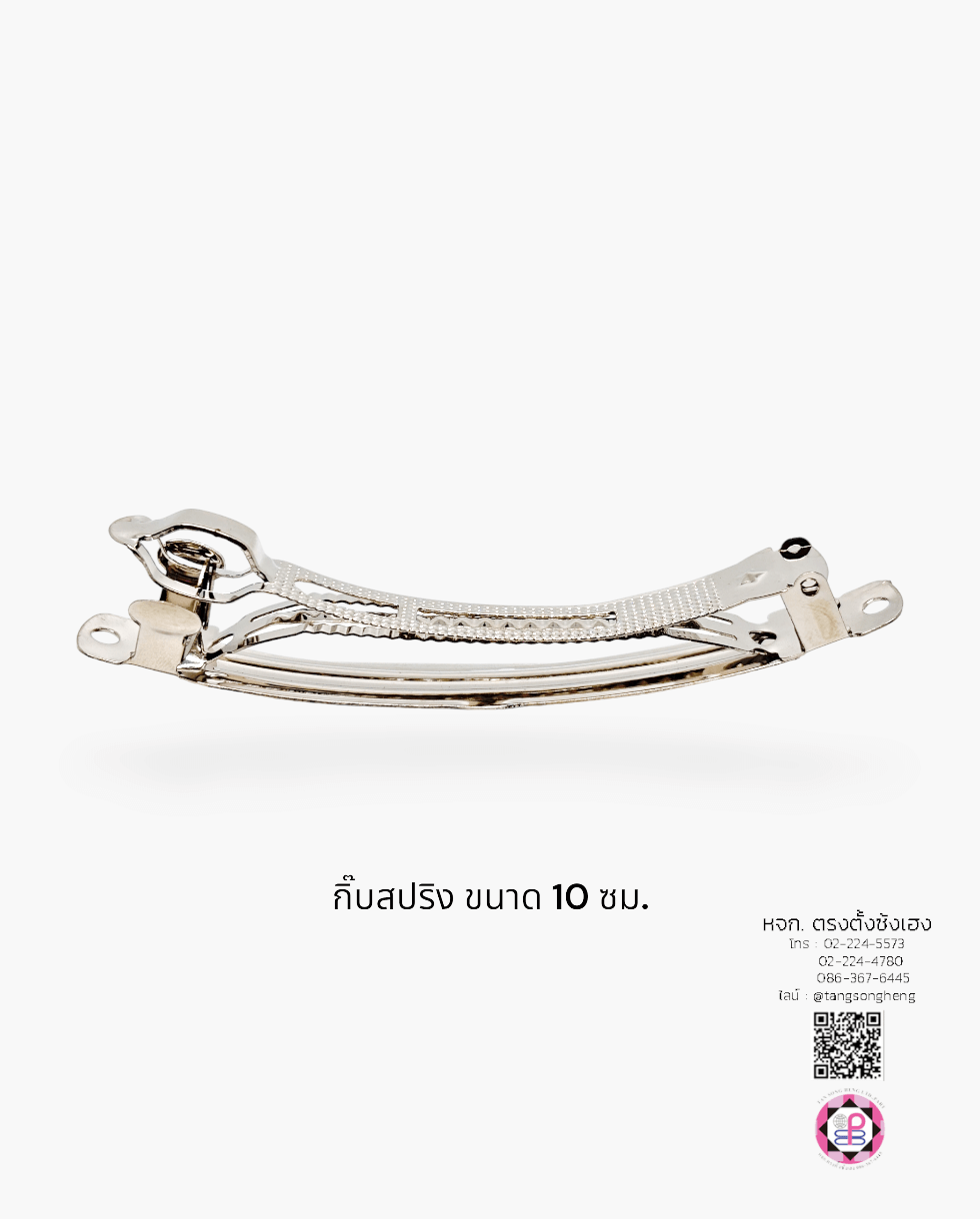 กิ๊บสปริง, กิ๊บสปริงเกาหลี, กิ๊บสปริงฝรั่งเศส, กิ๊บหางม้า, กิ๊บเหล็ก, กิ๊บทำผม, กิ๊บติดผม, โครงกิ๊บ, กิ๊บนักเรียน, กิ๊บโบว์, กิ๊บน่ารัก, กิ๊บพยาบาล, กิ๊บเกาหลี, กิ๊บแฟชั่น, โครงกิ๊บ, กิ๊บดารา, กิ๊บหนีบ, ตัวกิ๊บ