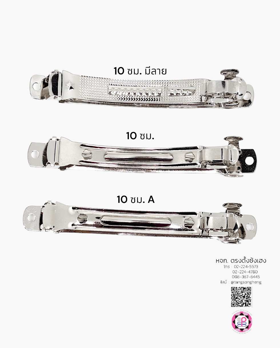 กิ๊บสปริง, กิ๊บสปริงเกาหลี, กิ๊บสปริงฝรั่งเศส, กิ๊บหางม้า, กิ๊บเหล็ก, กิ๊บทำผม, กิ๊บติดผม, โครงกิ๊บ, กิ๊บนักเรียน, กิ๊บโบว์, กิ๊บน่ารัก, กิ๊บพยาบาล, กิ๊บเกาหลี, กิ๊บแฟชั่น, โครงกิ๊บ, กิ๊บดารา, กิ๊บหนีบ, ตัวกิ๊บ