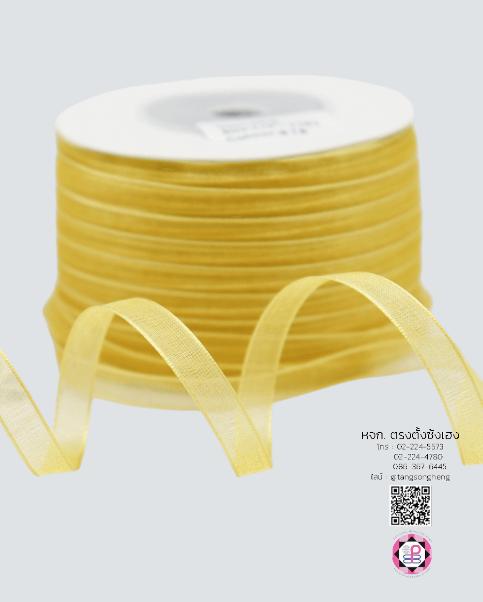 ริบบิ้นผ้าแก้ว กว้าง 7 มิล ยาว 120 หลา สีครีมทอง 105#