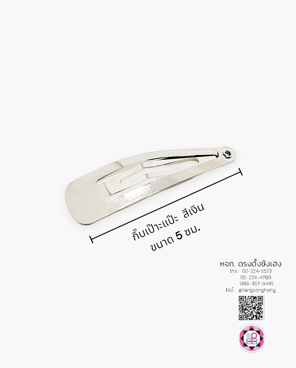 กิ๊บแป๊ก, กิ๊บป๊อกแป๊ก, กิ๊บแป๊ะ, กิ๊บเป๊าะแป๊ะ, กิ๊บติดผม, กิ๊บนักเรียน, กิ๊บเด็ก, กิ๊บแฟชั่น, โครงกิ๊บ, กิ๊บเปล่า, ขายส่ง, สำเพ็ง, ราคาถูก