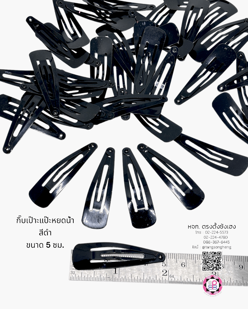 กิ๊บแป๊ก, กิ๊บป๊อกแป๊ก, กิ๊บแป๊ะ, กิ๊บเป๊าะแป๊ะ, กิ๊บติดผม, กิ๊บนักเรียน, กิ๊บเด็ก, กิ๊บแฟชั่น, โครงกิ๊บ, กิ๊บเปล่า, ขายส่ง, สำเพ็ง, ราคาถูก