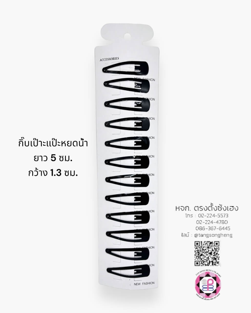 กิ๊บแป๊ก, กิ๊บป๊อกแป๊ก, กิ๊บแป๊ะ, กิ๊บเป๊าะแป๊ะ, กิ๊บติดผม, กิ๊บนักเรียน, กิ๊บเด็ก, กิ๊บแฟชั่น, โครงกิ๊บ, กิ๊บเปล่า, ขายส่ง, สำเพ็ง, ราคาถูก