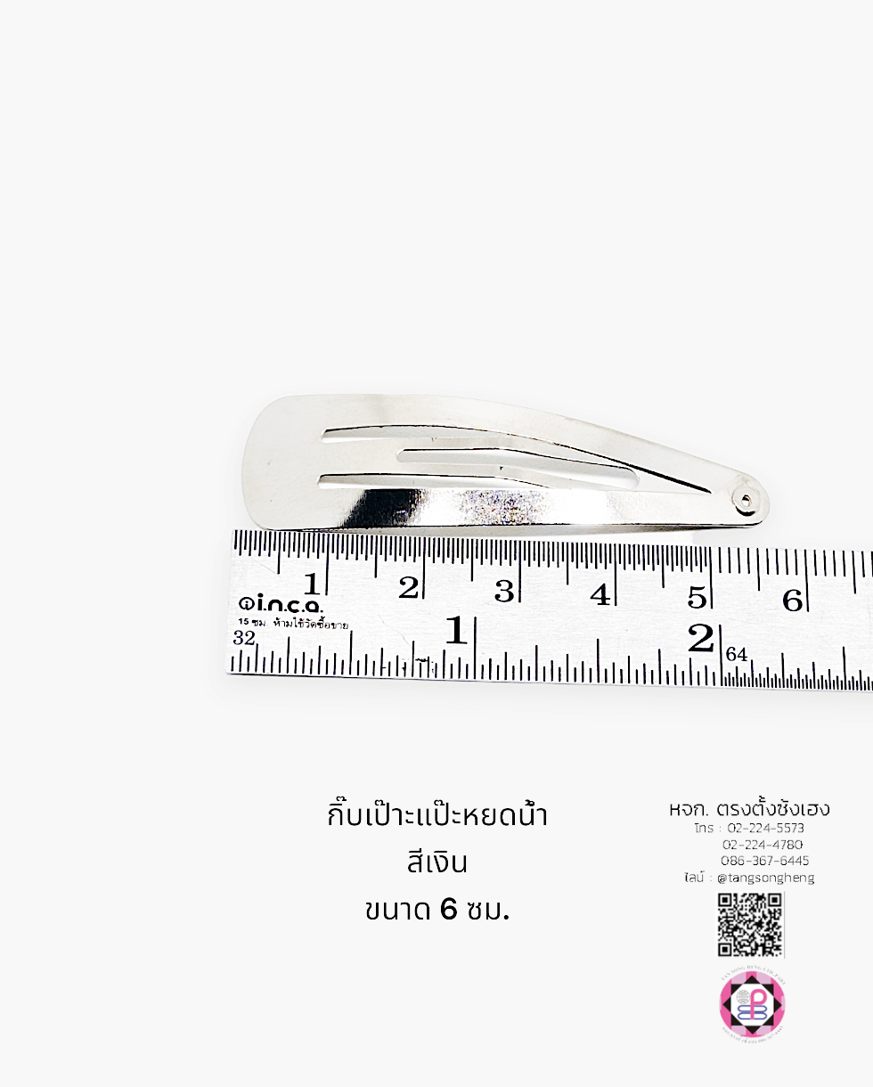 กิ๊บแป๊ก, กิ๊บป๊อกแป๊ก, กิ๊บแป๊ะ, กิ๊บเป๊าะแป๊ะ, กิ๊บติดผม, กิ๊บนักเรียน, กิ๊บเด็ก, กิ๊บแฟชั่น, โครงกิ๊บ, กิ๊บเปล่า, ขายส่ง, สำเพ็ง, ราคาถูก